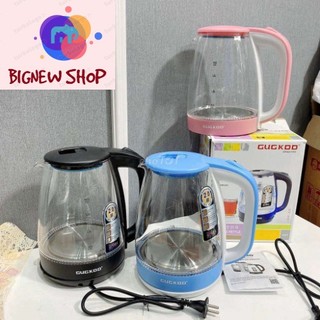 Ấm siêu tốc thủy tinh 2l cuckoo gd-st16 bình siêu tốc trong suốt cường lực đun sôi nhanh tự ngắt khi sôi