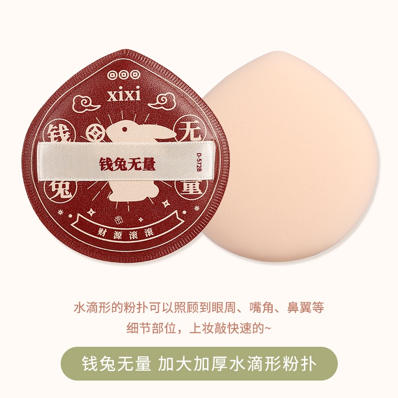 Xi Xi Fu Tu He Chun Q Bột Xếp Hình Siêu Mềm Sử Dụng Kép Khô Và Ướt Không Ăn Phấn Dạng Giọt Nước