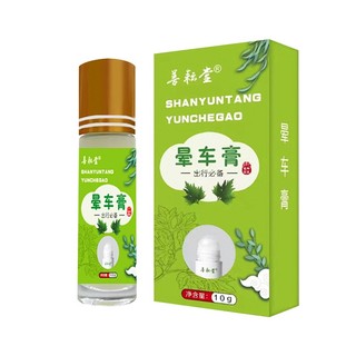 Bán Chạy Đặc Biệt#现货晕车膏防呕吐清醒棒晕船晕机上课犯困清凉油开车防困神器#正品7. 29yy
