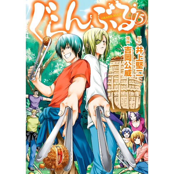 Grand Blue 15