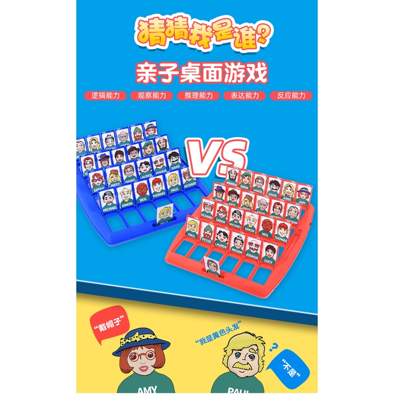 Guess who i am kids desk games trò chơi xếp chồng phổ biến cha mẹ-con đào tạo tư duy tương tác mạng câu đố trò chơi câu đố thú vị trận chiến cho hai người