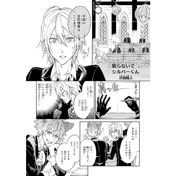 Disney Twisted Wonderland Anthology Comic 1