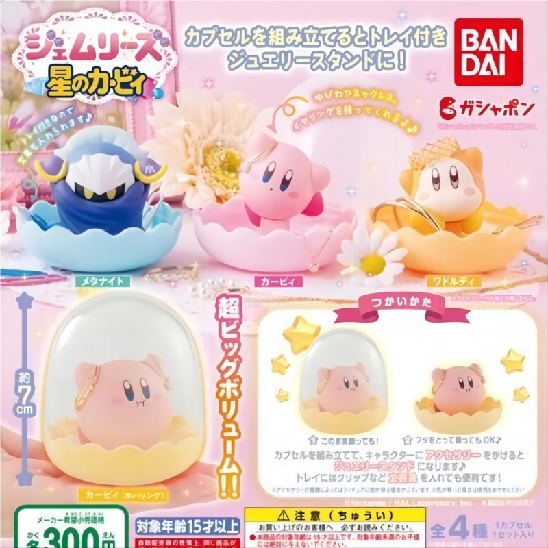 Hộp Đựng Trang Sức Đá Quý Bandai Star Kirby Series 26RB Chính Hãng
