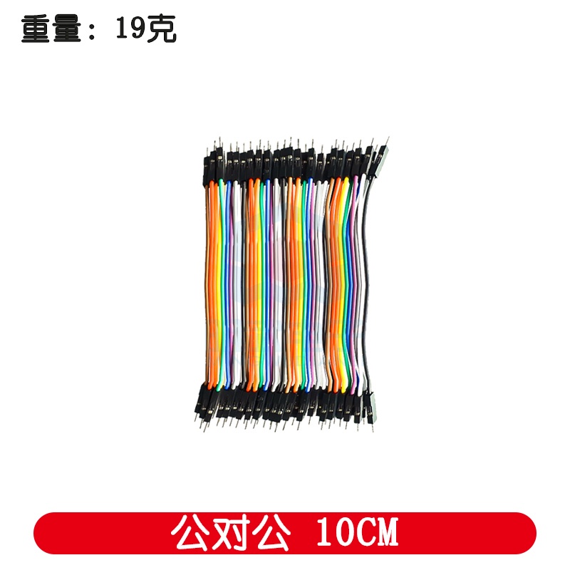 Dây Cáp Nối Đầu Đực Cái 10CM 20CM 15CM 40CM