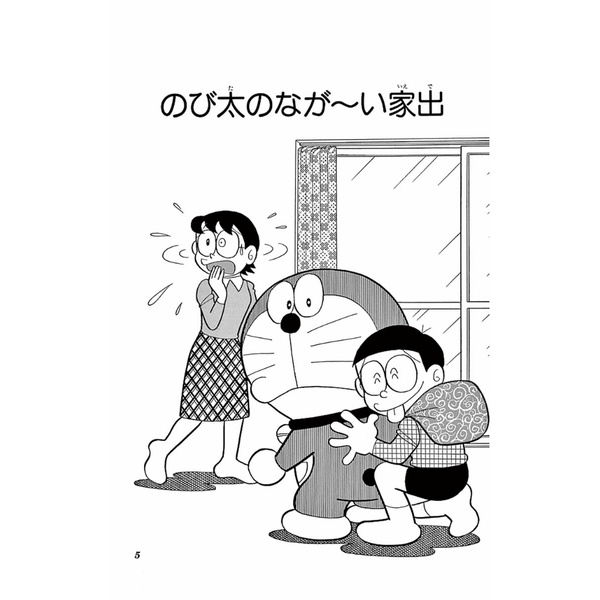 Doraemon 25