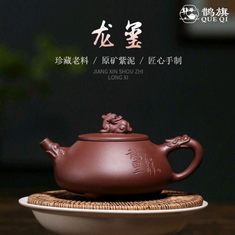 Yixing Đất Sét Tím Ấm Trà Quặng Nguyên Đất Sét Tím 250cc Dragon Seal Stone Ladle Ấm Trà Ấm Trà Kung 