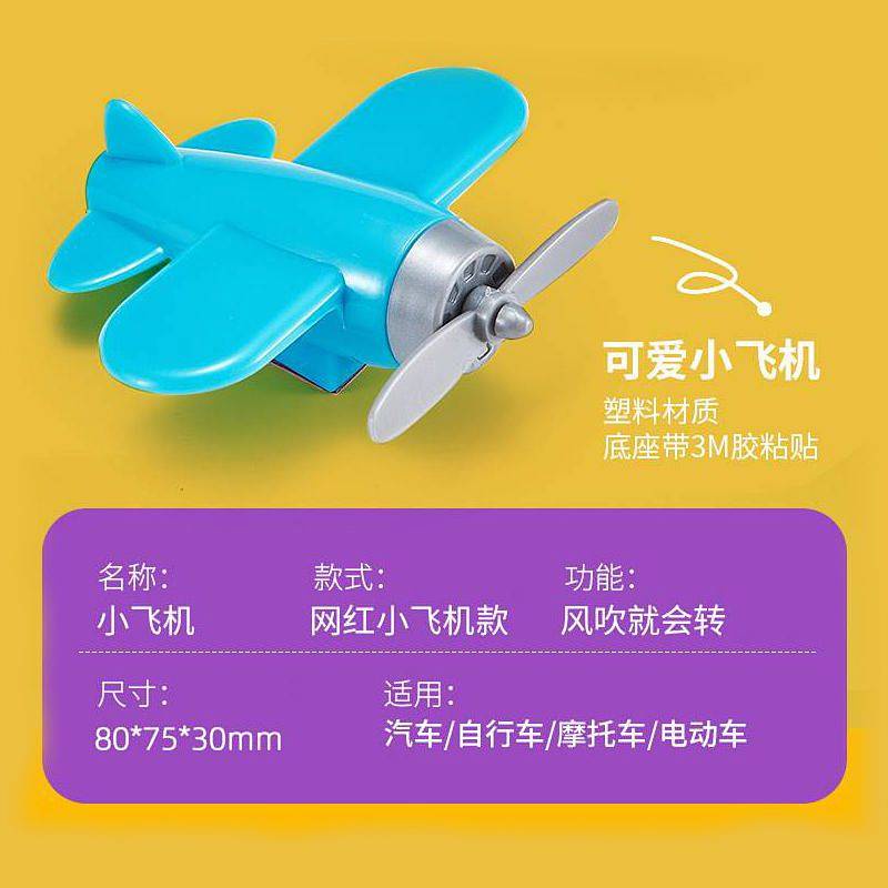 Máy bay nhỏ trang trí xe máy / xe ô tô chạy pin độc đáo DS6l