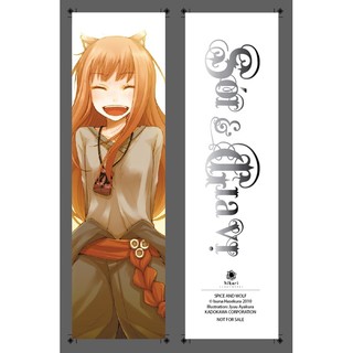 Sách - Sói & Gia Vị - Tập 16
