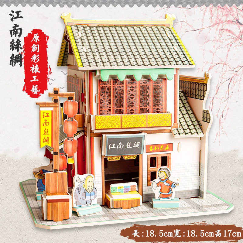 Mô Hình Ngôi Nhà 3D Bằng Giấy Ba Chiều Sáng Tạo Dành Cho Trẻ Em
