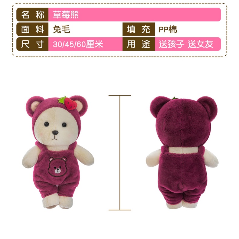 Búp Bê Gấu Ăn Dâu Tây Mềm Mại Dễ Thương Sáng Tạo Có Thể Tháo Rời