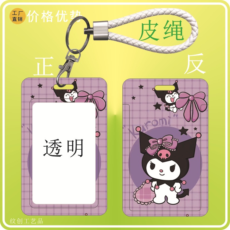 SANRIO Ví Đựng Thẻ ID / Thẻ Họa Tiết Gấu / Dâu Tây Dễ Thương Cho Học Sinh / Nhân Viên Văn Phòng