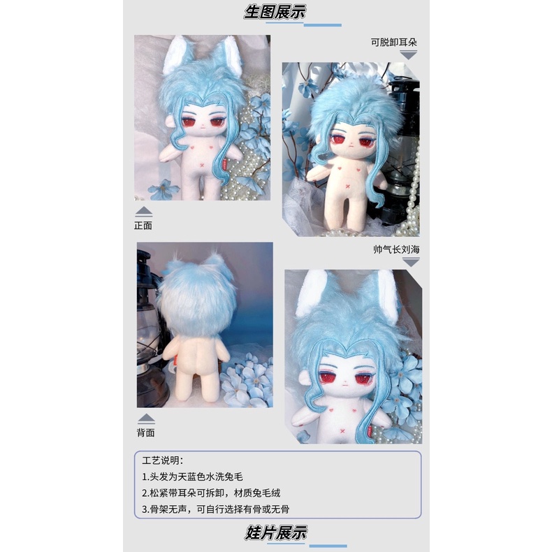 Búp Bê Hình Bộ Xương Genshin Impact II Dottore Chấm Bi Bằng cotton Tai Có Thể Tháo Rời 20cm