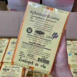 Lốc 12 xà phòng tắm cam nghệ galong thái lan, soap tắm nghệ