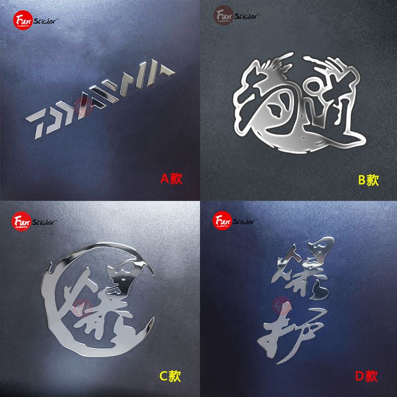 Hot daiwa daiwa câu cá đường câu cá bảo vệ bùng nổ logo hộp câu cá câu cá nhãn dán điện thoại di động máy tính nhãn dán kim loại