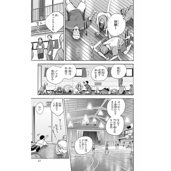 Ao no Hako 9 - Blue Box 9