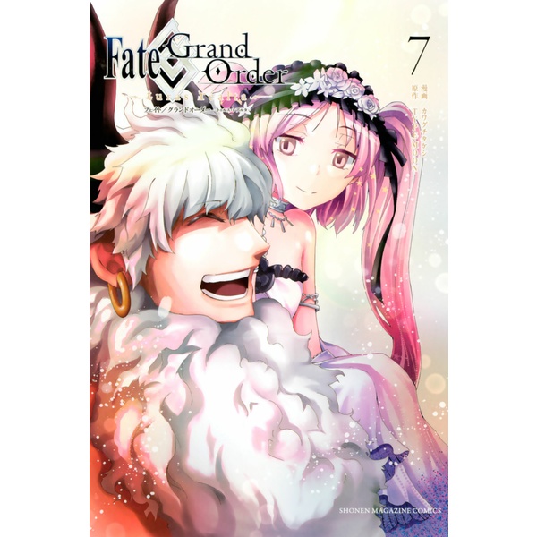 Fate/Grand Order - turas réalta 7