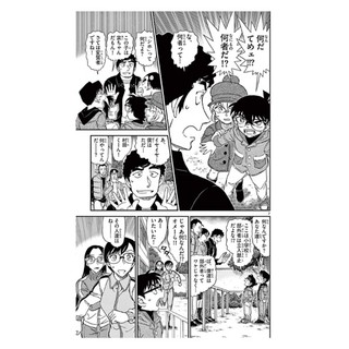 Detective Conan 101 (Japanese Edition)
