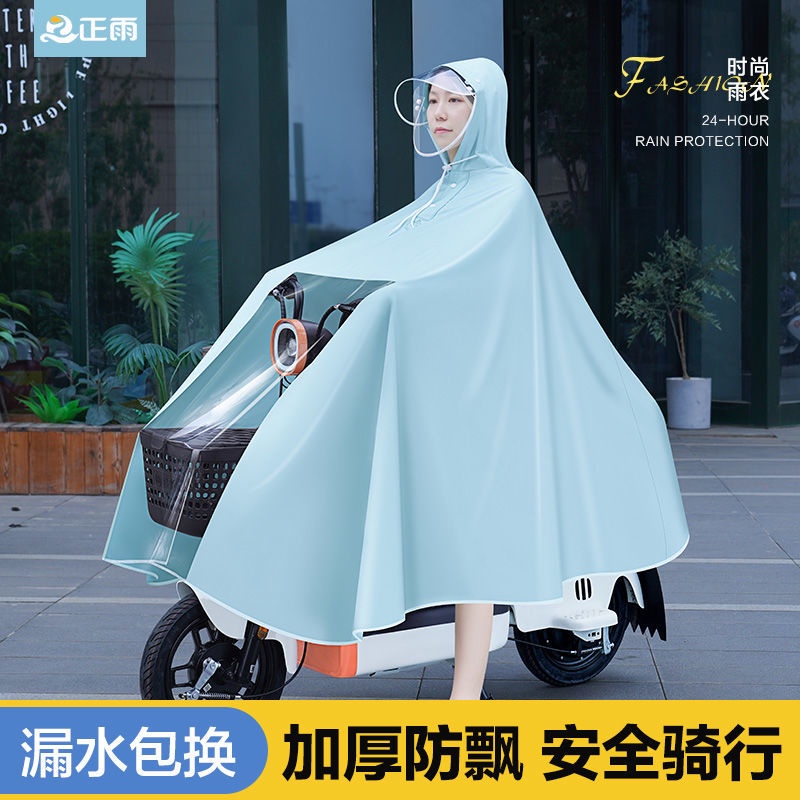 Vỏ Bọc Áo Mưa Có Mũ Trùm Chống Thấm Nước Tiện Dụng Cho Xe Máy / Xe Đạp