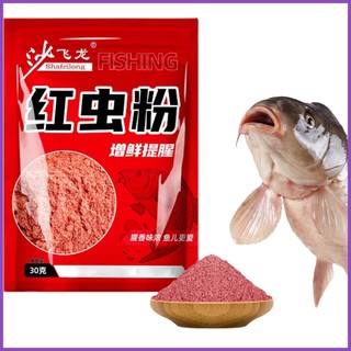 Mồi giun giả câu cá màu đỏ đậm đặc chất lượng cao bột giun đất đỏ/bột giun tơ/bột tôm 30g
