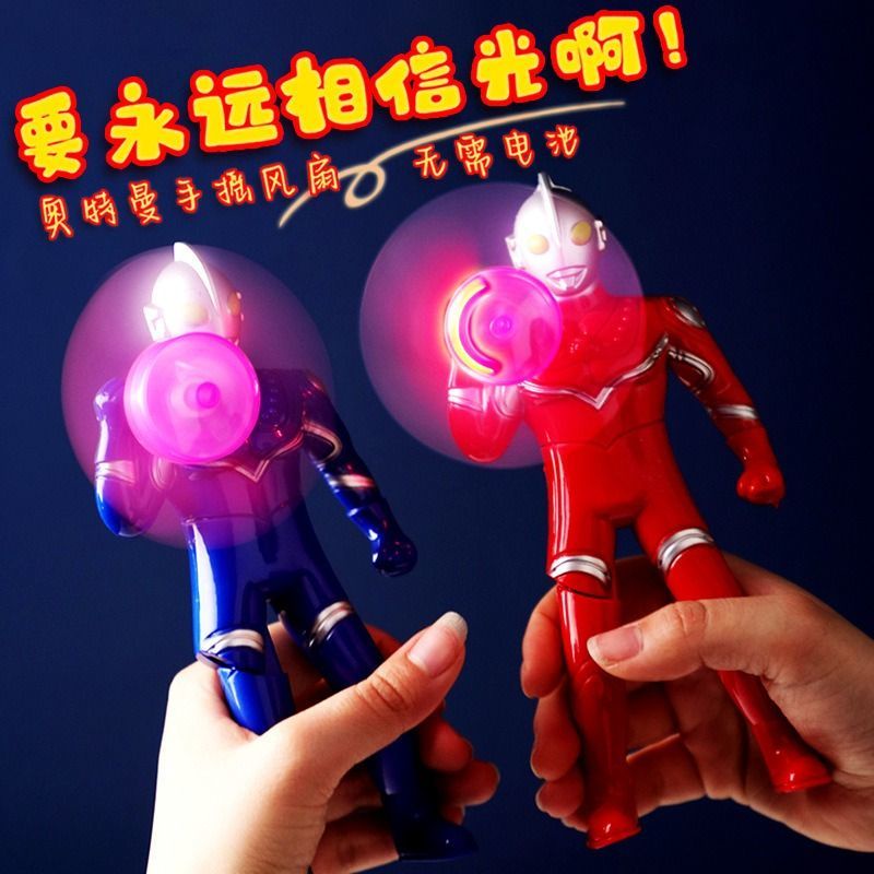 Quạt Mini Cầm Tay Có Đèn LED Hình Ultraman Dễ Thương Cho Bé