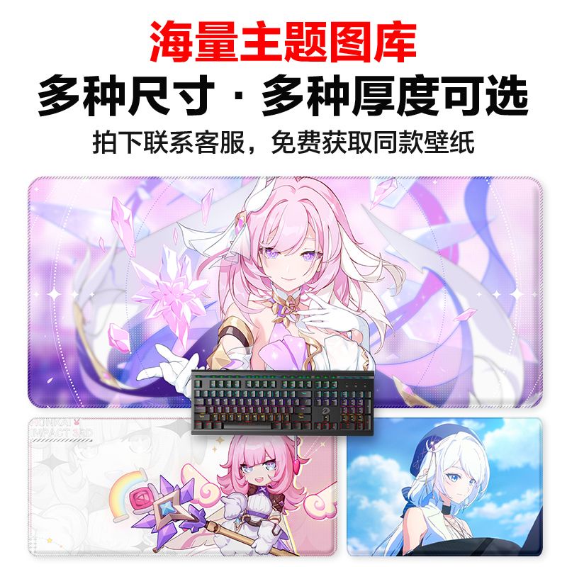 Honkai Impact 3rd Super Mouse Pad Elysia Mobius Cute Two-Dimensional Beauty Gaming Desk Pad