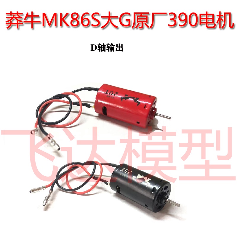 Động Cơ Chổi Than mn128 mn86s 390 dc 390 Chất Lượng Cao