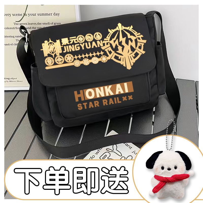 Honkai: Star Rail Crossbody Backpack Jingyuan Kafka Blonia Two-Dimensional Anime Large Capacity Shoulder Bag