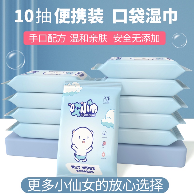 10 miếng khăn giấy ướt baby ten pieces of non-woven wet tissue paper