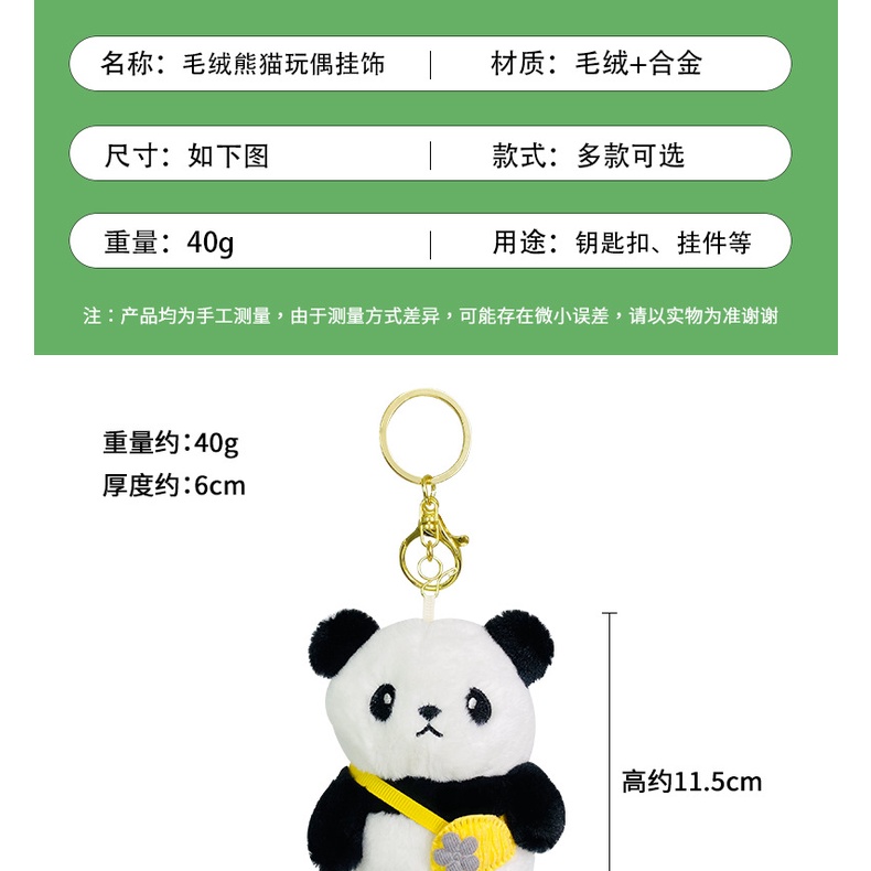 Móc Khóa Gấu Trúc Hoạt Hình Nhồi Bông Đáng Yêu