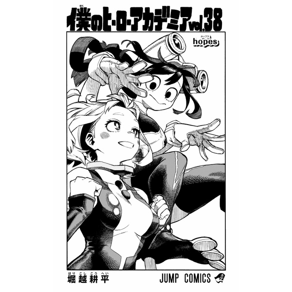 My Hero Academia 38