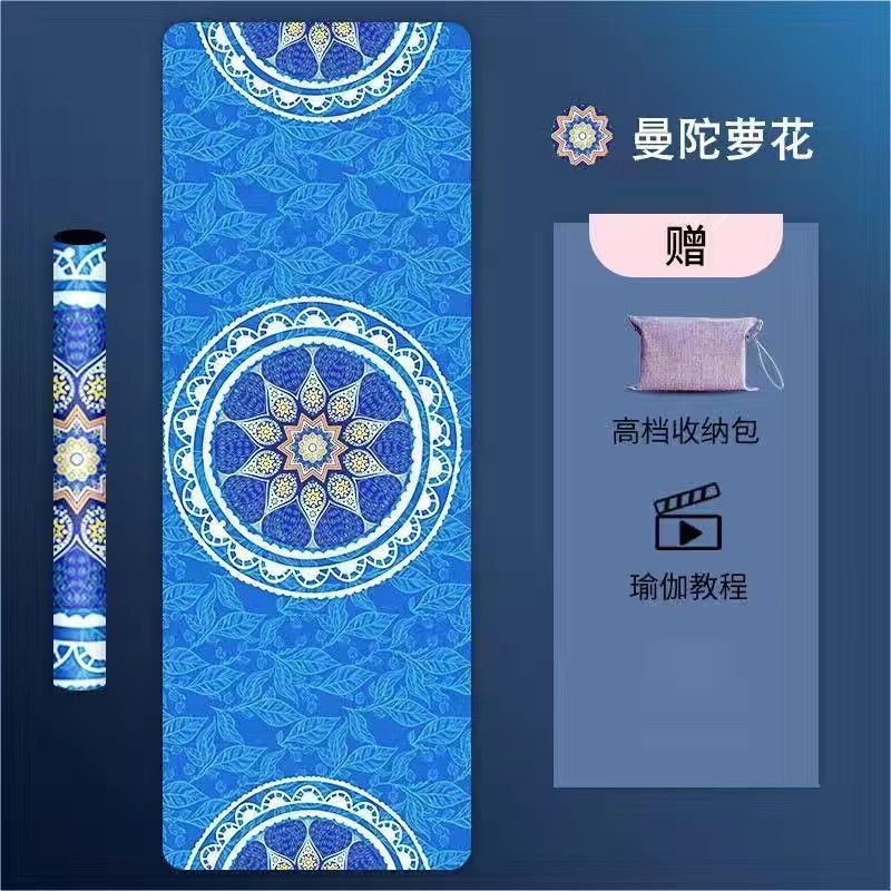 1.5mm suede ultra-thin yoga towel anti-slip portable foldable washable sweat-absorbent natural rubber mat