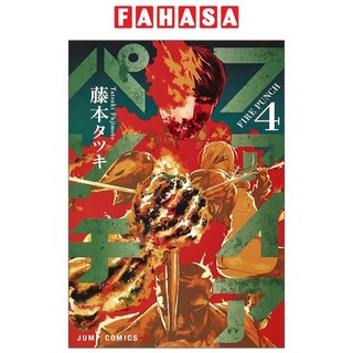 Fire punch 4