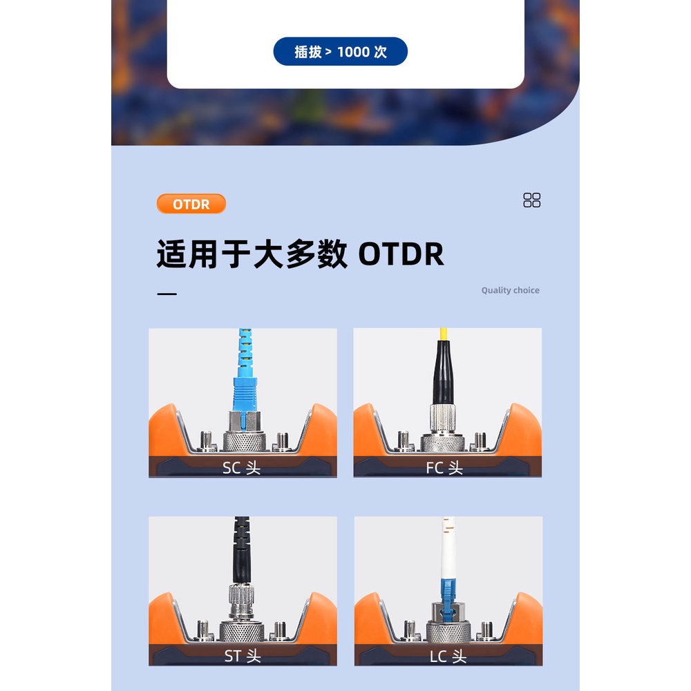 Otdr Đầu Nối Chuyển Đổi Quang SC Chuyên Dụng Chất Lượng Cao