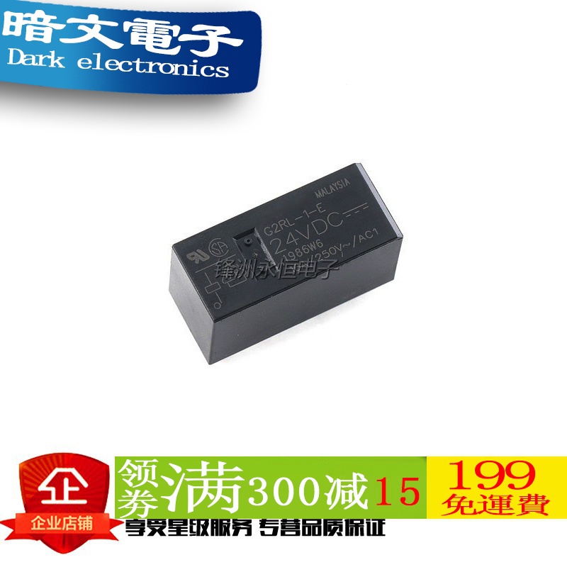 G2rl-1-e-5v 12v 24v 8 pin 5v 12v 24v omron relay