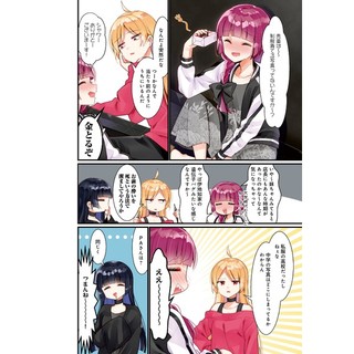 Bocchi The Rock! 3 (Japanese Edition)