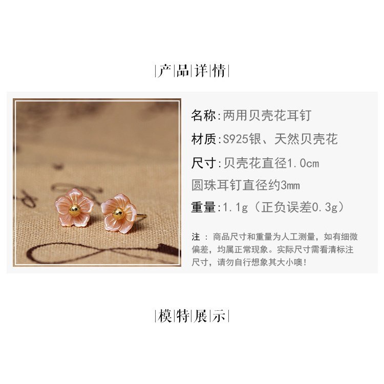 《Tam sinh tam thế thập lý đào hoa》Tương tự Bông Tai Mạ Bạc 925 Hình Hoa làm từ vỏ sò Hoa làm từ vỏ sò Đơn giản và thời trang Nhỏ tươi mát
