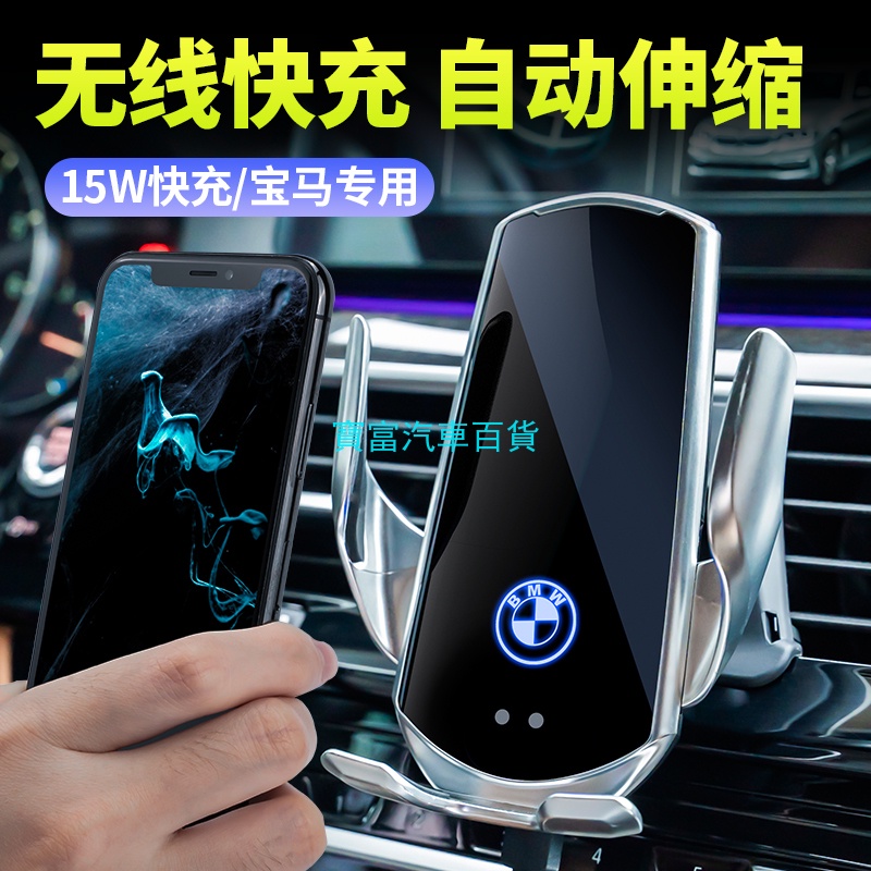 Giá Đỡ Điện Thoại Cảm Ứng Sạc Nhanh Cho Xe Hơi bmw e92 f10 g38 e60 f32 x1 x2 x3