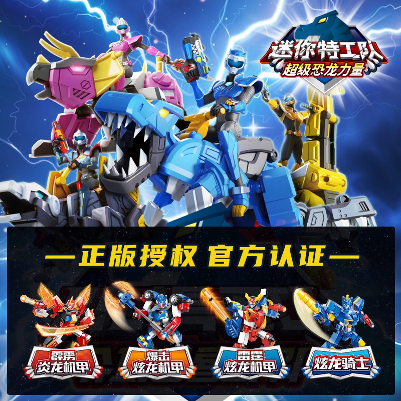 Đồ Chơi Lắp Ráp Rô Bốt Biến Hình mini Siêu Khủng Long Cho Bé