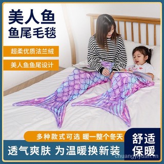 Mermaid flannel blanket home nap blanket adult children universal mermaid tail blanket autumn and winter sleeping bag