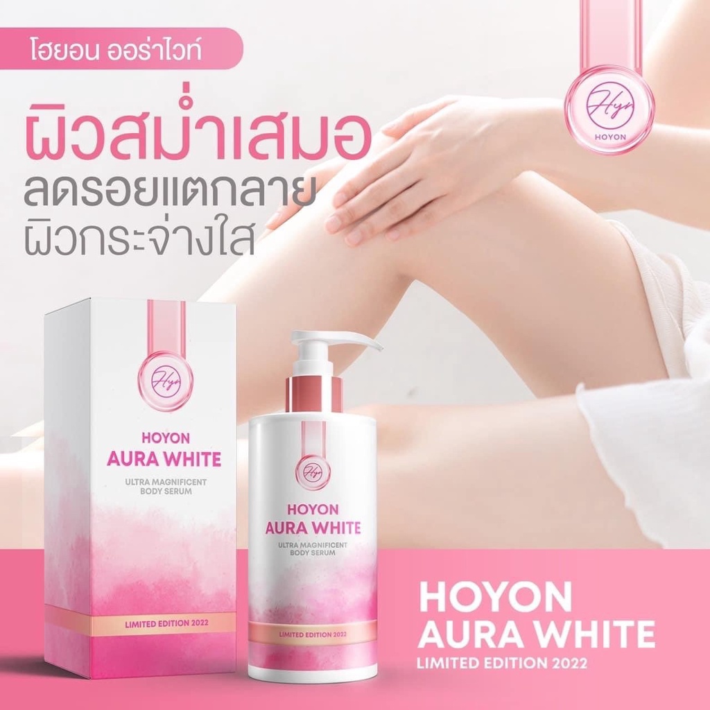 Sữa dưỡng thể siêu trắng da chống nắng HOYON AURA WHITE Thái Lan