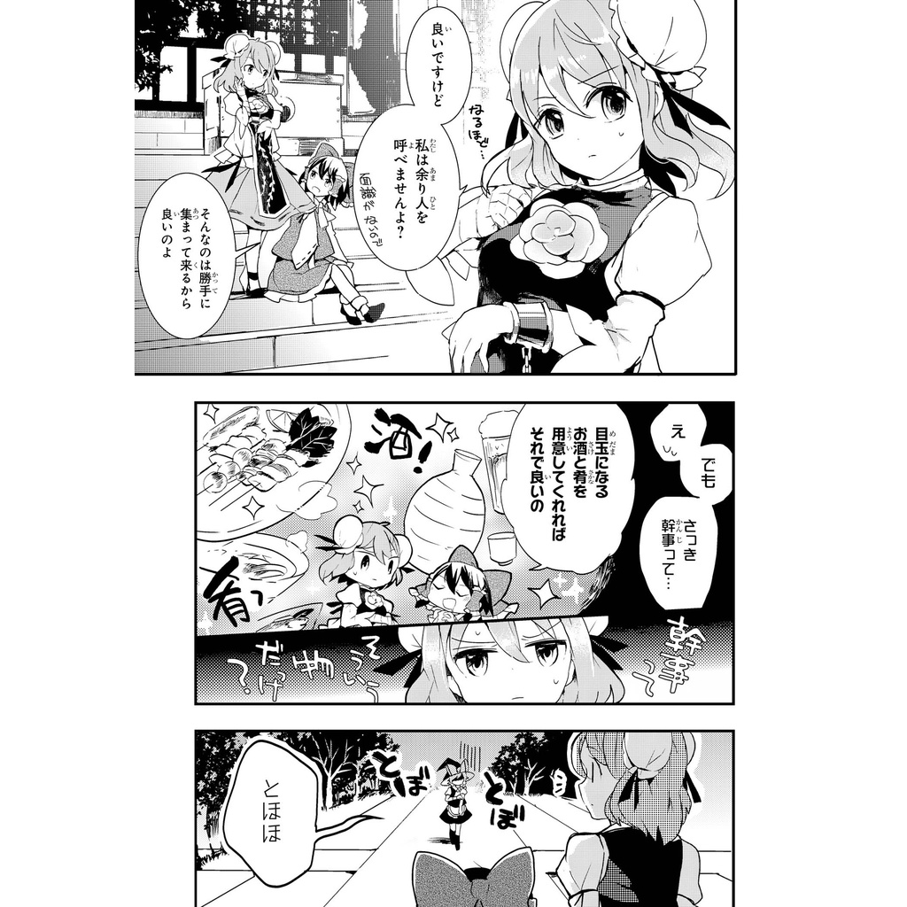 Wild And Horned Hermit 3