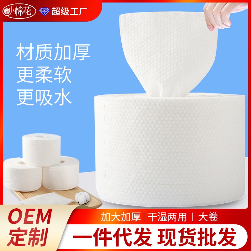 Cuộn Khăn Mặt Dùng Một Lần Chất Liệu Cotton Mềm Mại Dày Dặn Họa Tiết Ngọc Trai
