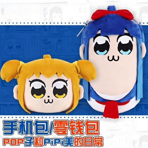 Túi Xách Đựng Điện Thoại Hình Hoạt Hình pop and pipi Hai Chiều Dễ Thương Popko and pipi beauty daily anime peripheral two-dimensional coin mobile phone bag unique arm bag cute cartoon handbag backpack