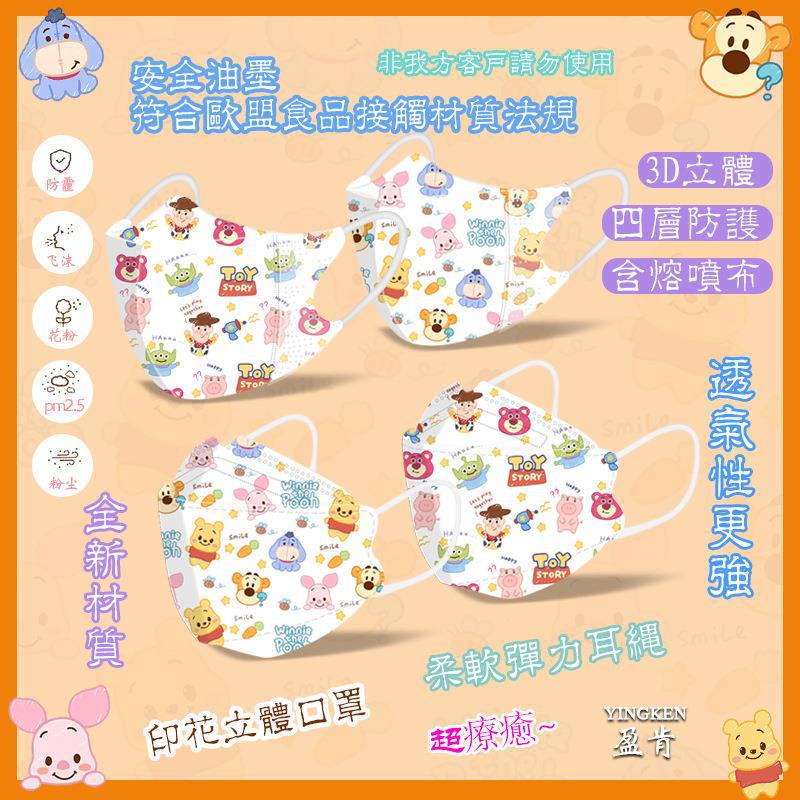 Khẩu Trang 3d Bốn Lớp KN94 Họa Tiết Hoạt Hình Dễ Thương Cho Nữ 2023