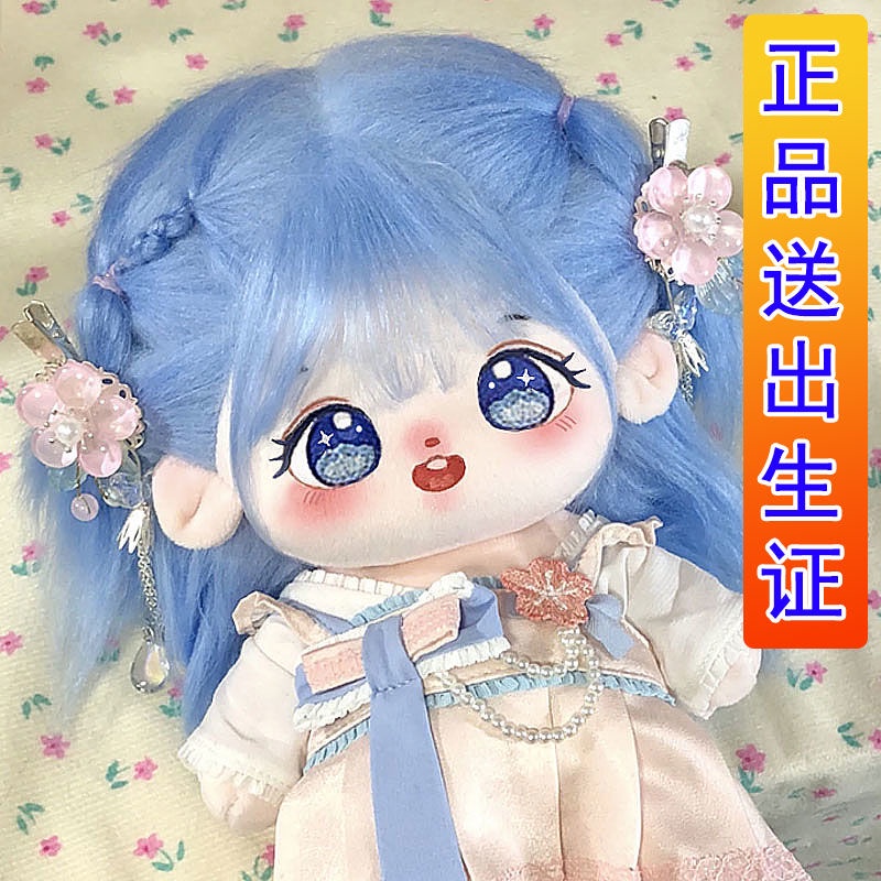 Búp Bê Nhồi Bông Cotton 20cm Thay Đổi Màu Sắc Dễ Thương Cho Bé Gái