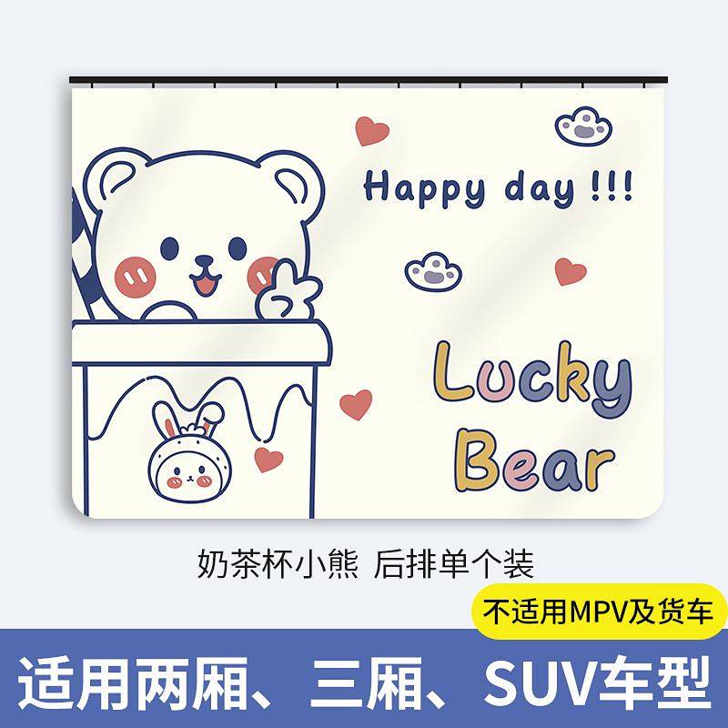 Auto Abat Vent Cute Cartoon Children's Window Sunshield Heat Insulated Sunshade for Car Interior Retractable Track Curtain 9gAt