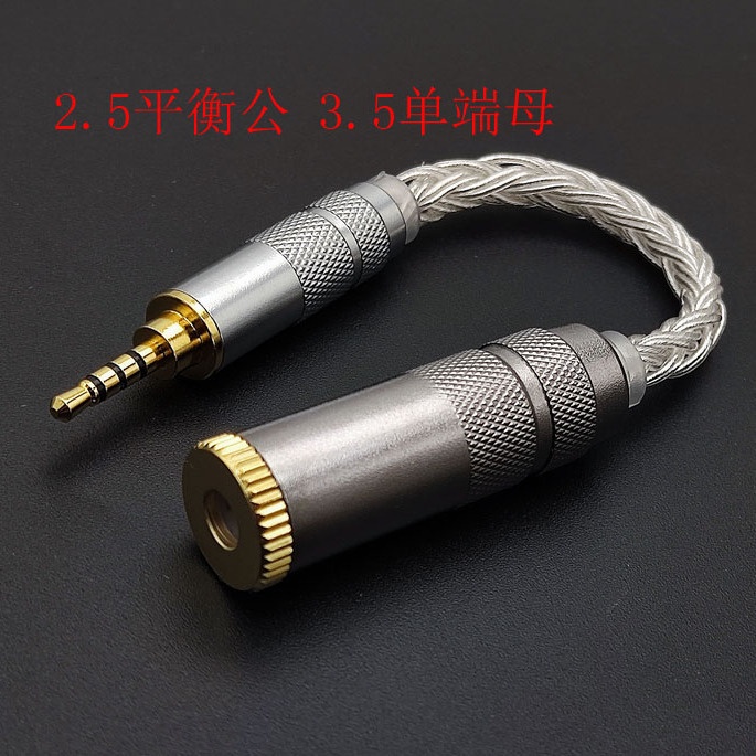 16-strand single crystal copper upgrade line Silver Line 16-strand 4.4 Conversion line balanced conversion head plug conversion wire audio accessories JZDX