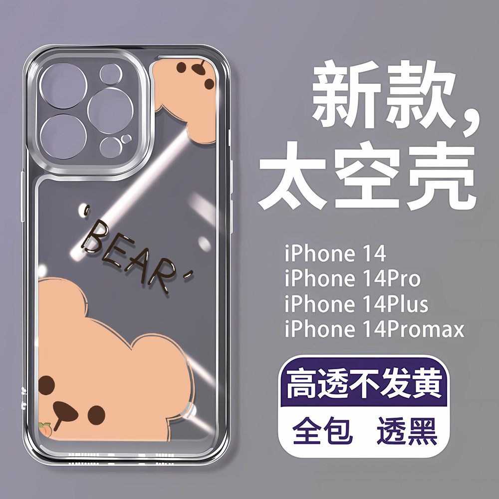 Ốp Điện Thoại Dẻo Họa Tiết Hoạt Hình Đầu Gấu Dễ Thương Cho iPhone14Promax 13 Soft 712 THT9 118