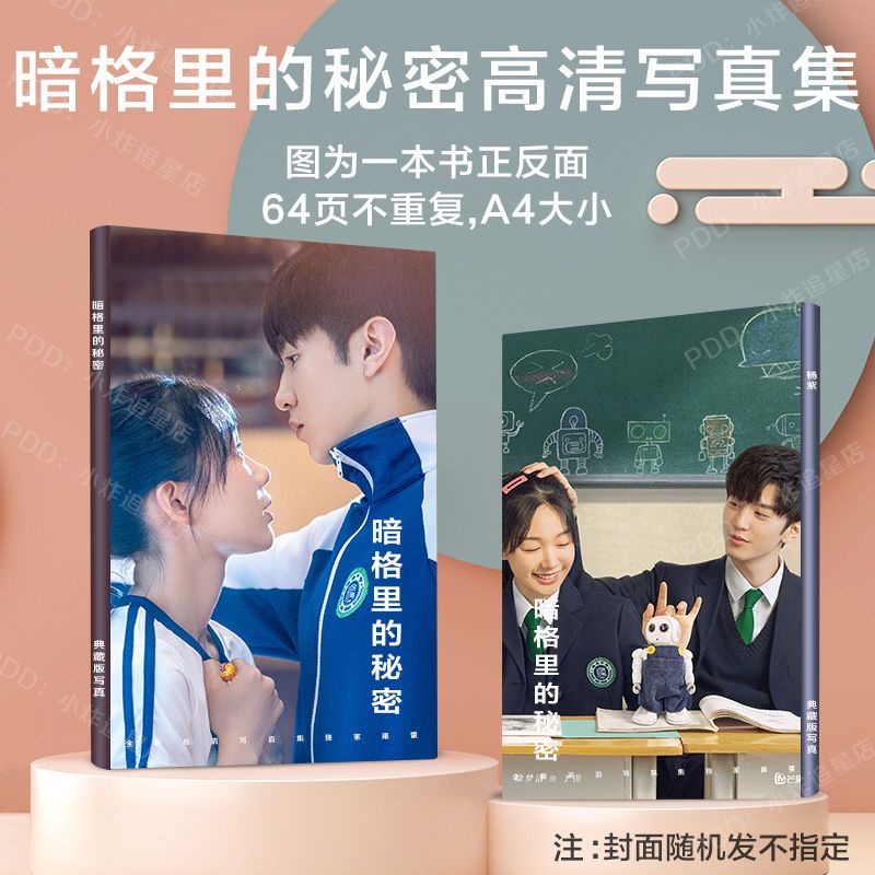 Album Ảnh Chen Zheyuan Xu Mengjie Chính Hãng