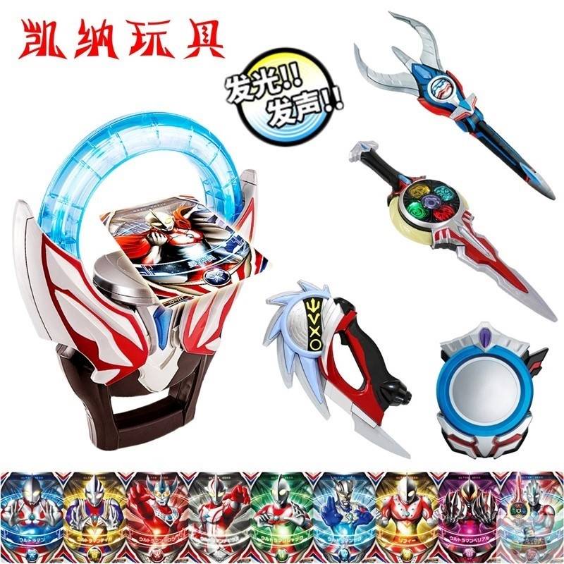 Đồ Chơi Kiếm Ultraman Độc Đáo Cho Bé